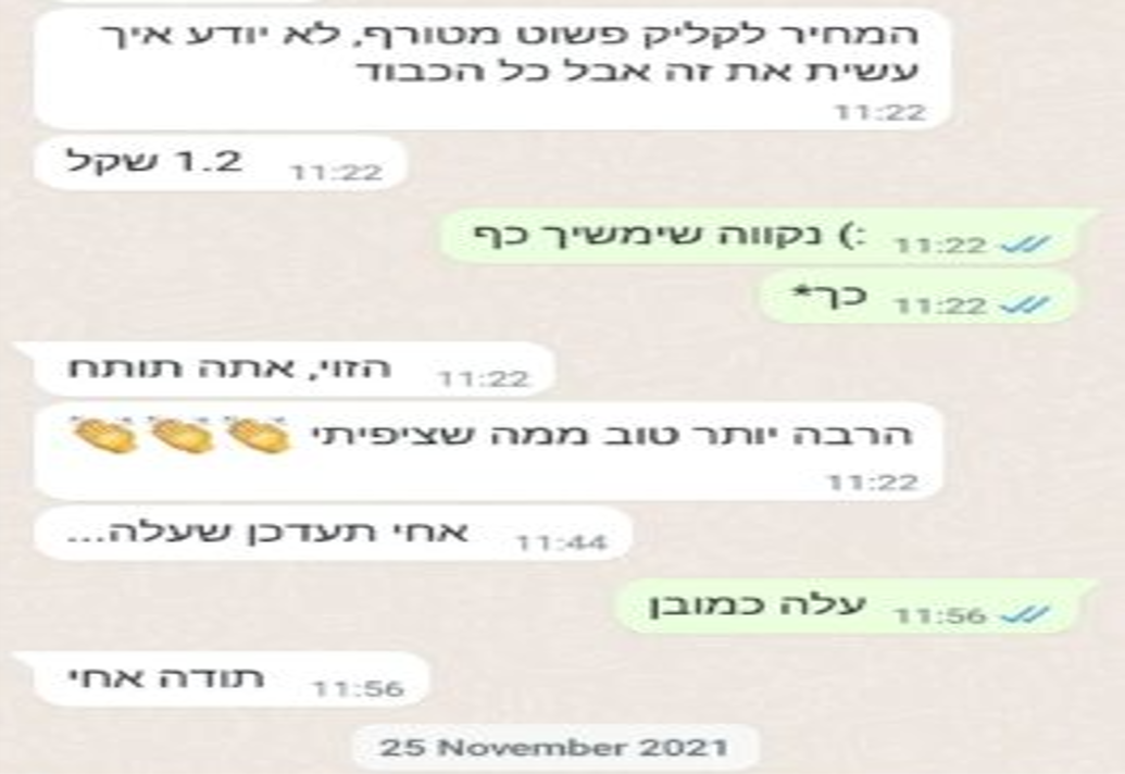 Entry 276574 in Portfolio by ליחן דיאקובר שיווק באינטרנט