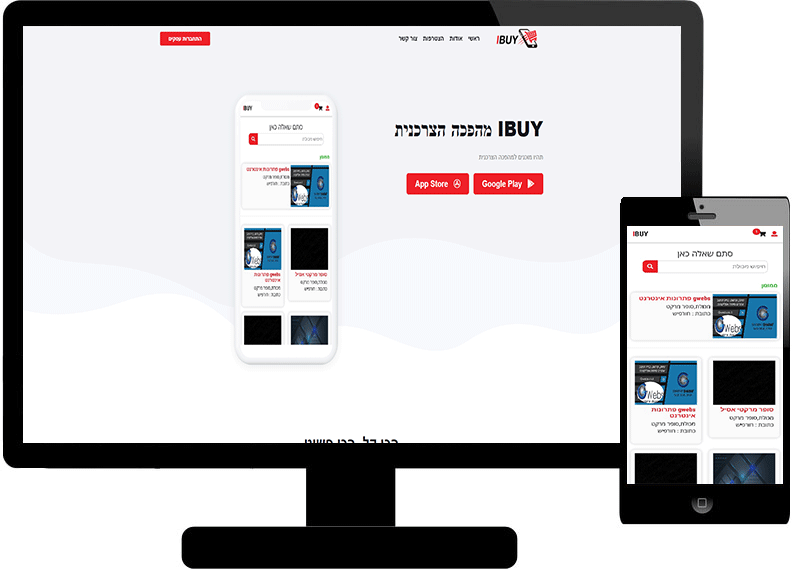 Entry 278849 in Mobile Apps by gwebs פתרונות אינטרנט