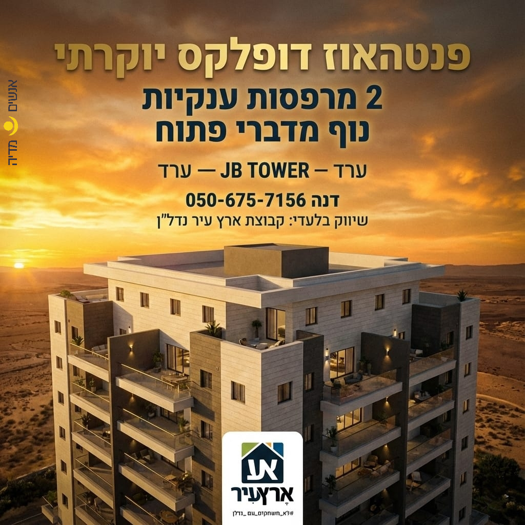 Entry 346147 in עיצוב גרפי by אנשים מדיה - משרד פרסום