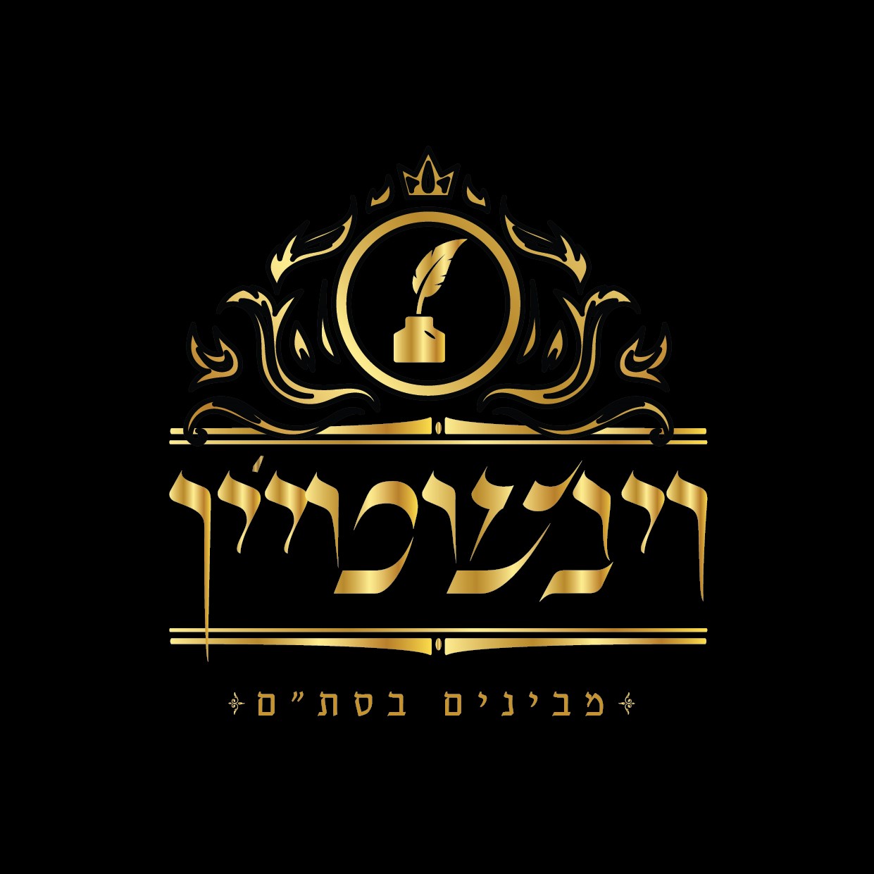 Entry 293642 in ניימינג - שמות וסלוגנים by ביזנסטורי