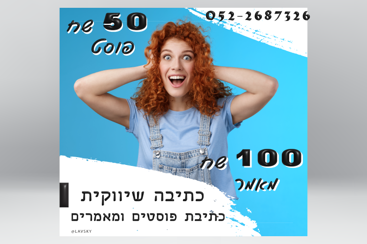 Entry 307135 in מבצעים by פיתוח ופרסום, צוות פרילנסרים-יוצרים את המחר, היום.