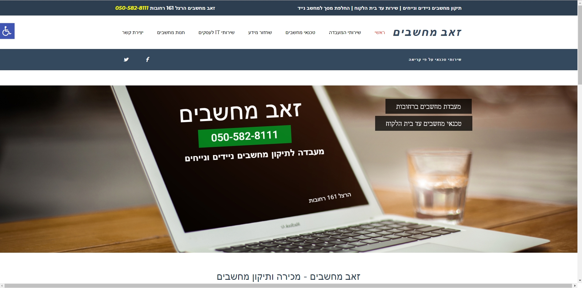 Entry 157470 in תיק עבודות by COOL קידום אתרים