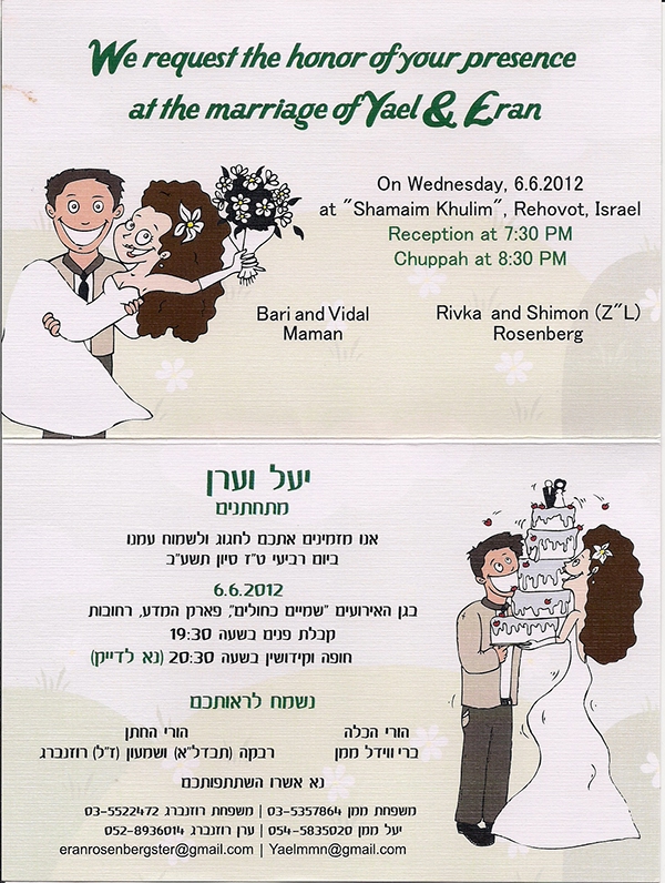 Entry 202303 in Wedding Invitations by Nooka