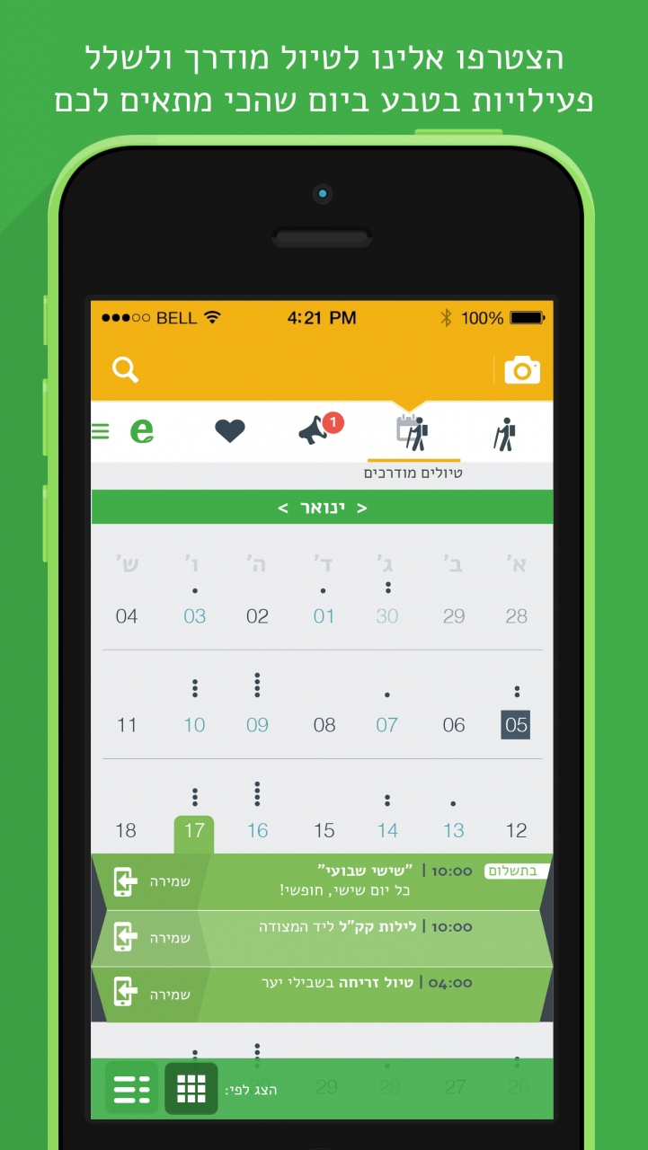Entry 121729 in e yarok App by Reut Alon