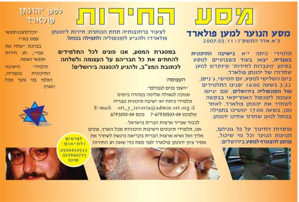 Entry 3133 in Portfolio by גרפיקה ועימוד