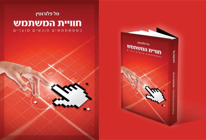 Entry 25341 in Portfolio by לינוי עיצובים