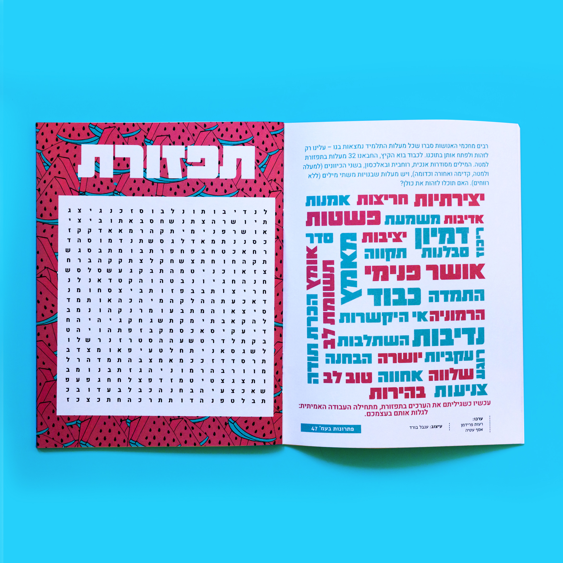 Entry 200530 in New Acropolis Magazine 2016-2018 by studio nun