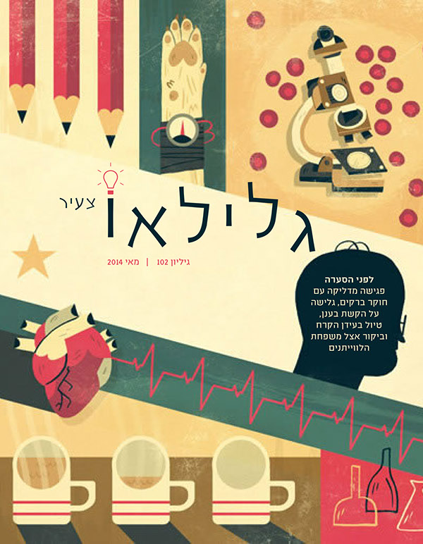 Entry 92969 in Young Galileo Magazine by יוליה צ'ולפייב