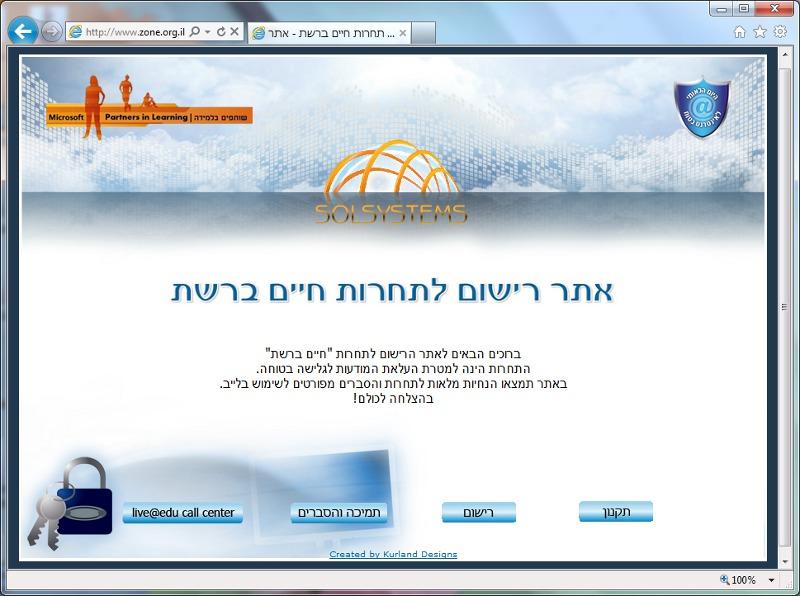 Entry 31315 in Portfolio by צ'אפ-נט