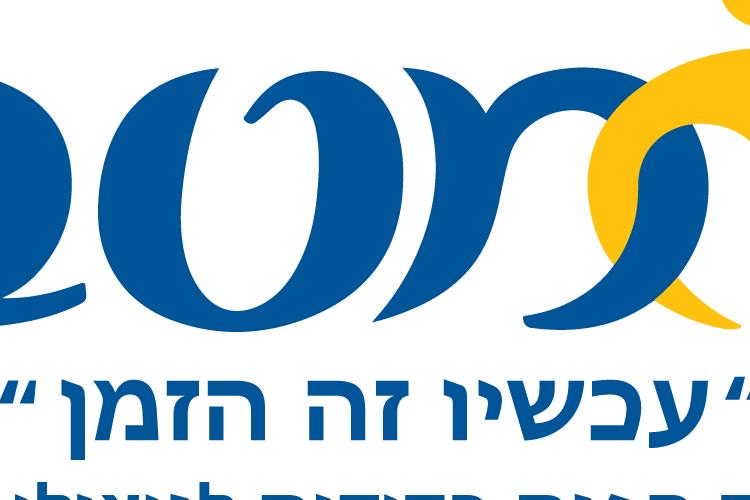 Open Zoomed Related Entry עכשיו זה הזמן.png