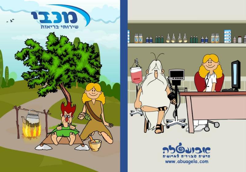 Entry 52370 in Portfolio by אבועגלה-סטודיו לאנימציה איור וגרפיקה