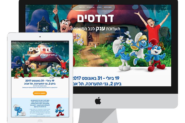 Open Zoomed Related Entry דרדסים 2017.jpg
