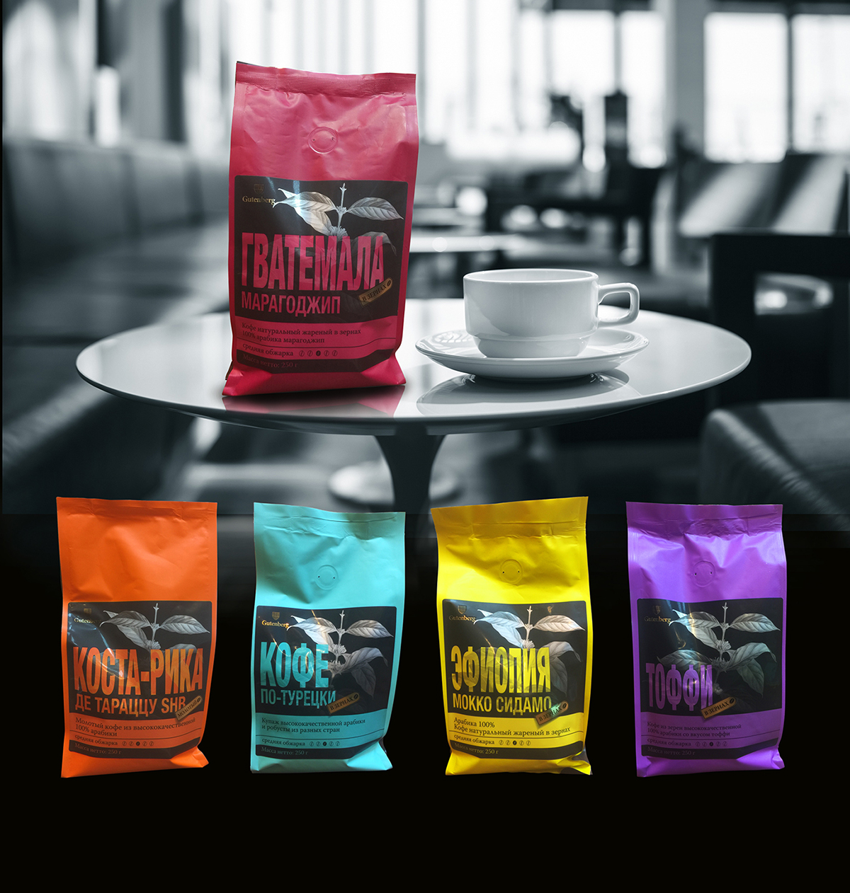 Entry 144584 in Coffee Packaging Series Gutenberg (Wintergreen Russia) by Sergey Baitelman