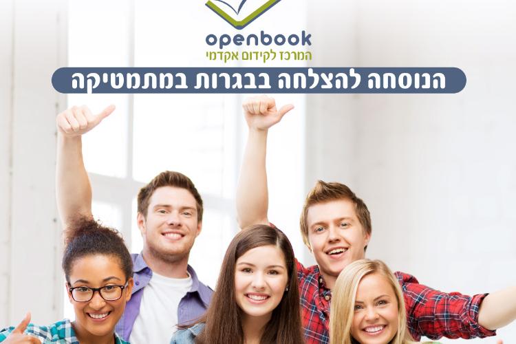 Open Zoomed Related Entry openbook.jpg