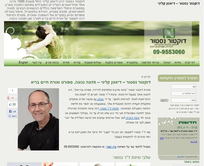 Entry 46098 in Portfolio by קטע גדול- כתיבה שיווקית שעובדת