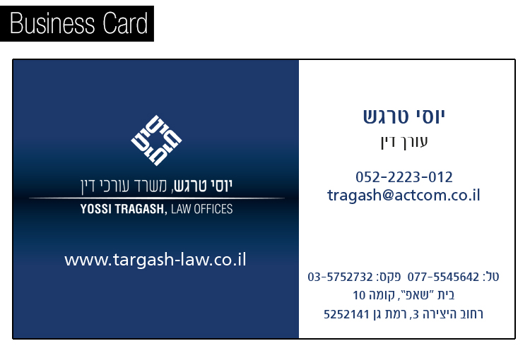 Entry 151560 in כרטיסי ביקור by קריאייטיב ניומדיה