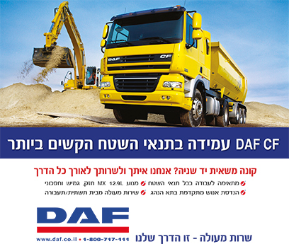 Entry 98676 in קו עיצובי לחברת דאף - משאיות by רביד דון