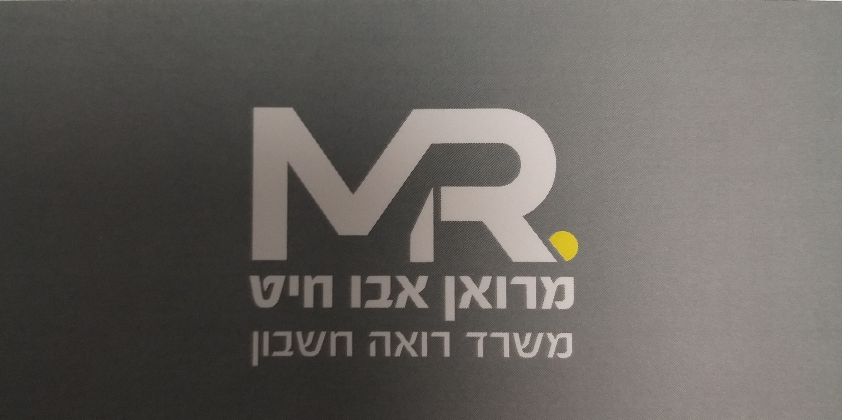 Entry 222651 in Portfolio by Mr. רואה חשבון