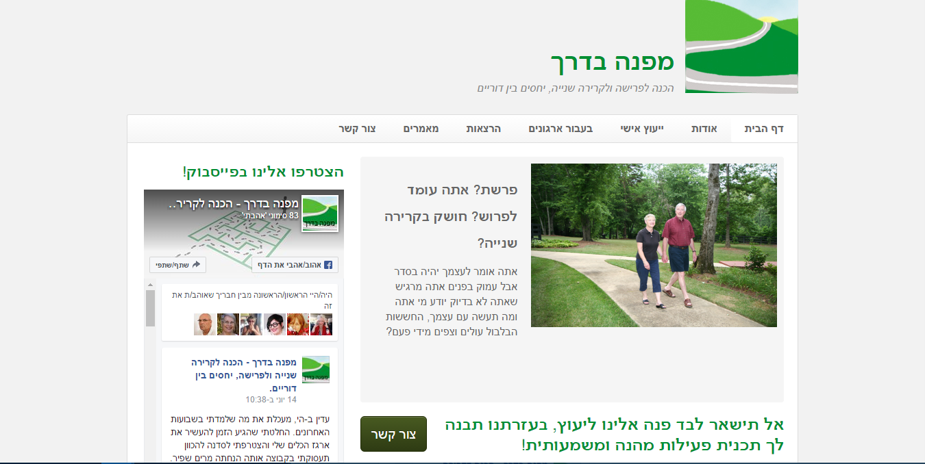 Entry 123849 in Portfolio by מעיין מקבוצת &quot;גלילאו פרילנסרים&quot;