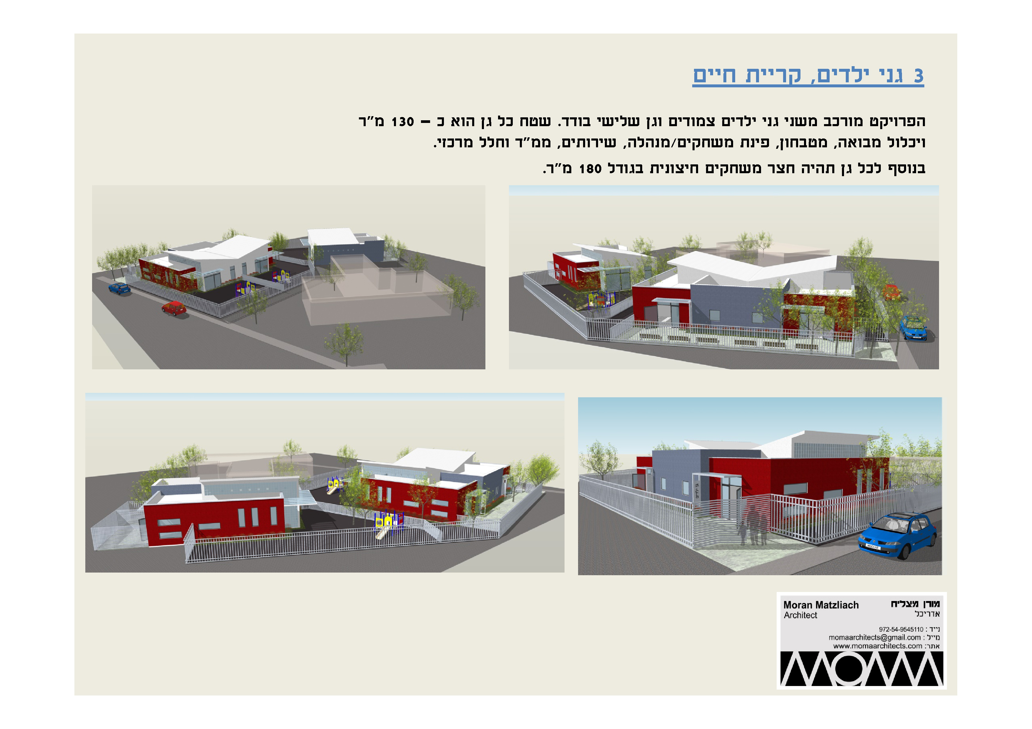 Entry 96941 in 3 גני ילדים, קריית חיים by MOMA Architetcs