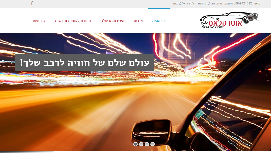 Entry 79505 in Portfolio by ניר ציוני