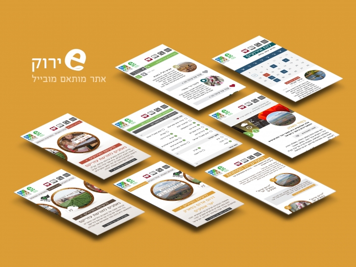 Entry 121722 in e yarok Trip site - desktop and mobile by Reut Alon