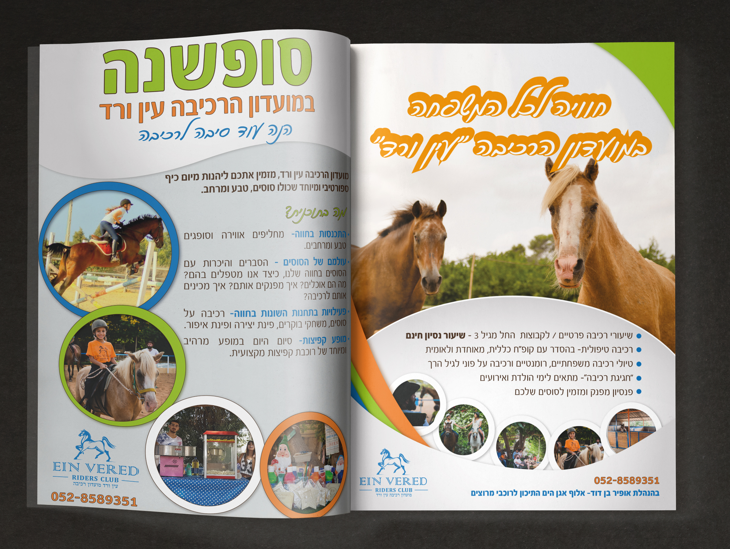 Entry 122087 in Portfolio by סטודיו הר קינן