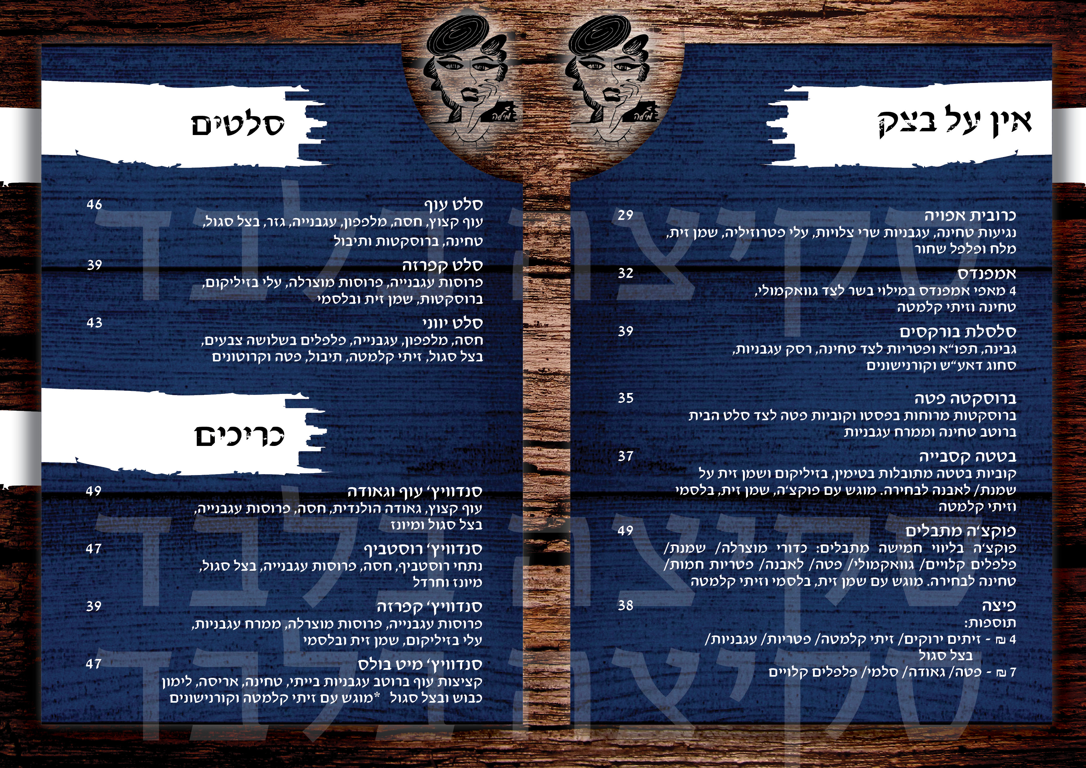 Entry 82874 in Portfolio by נמרוד ליפשיץ