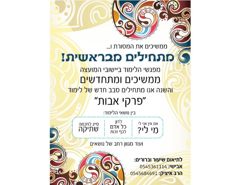 Entry 44824 in Portfolio by נקודה טובה