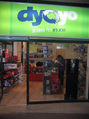 Entry 4652 in Portfolio by בול