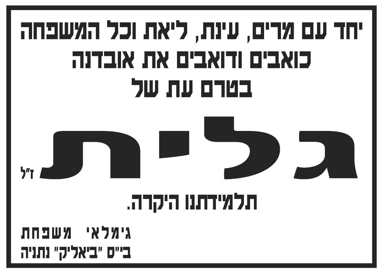 Entry 92861 in Portfolio by לטינוגרף