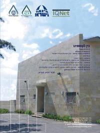 Entry 3610 in Portfolio by מירל'ה עיצובים