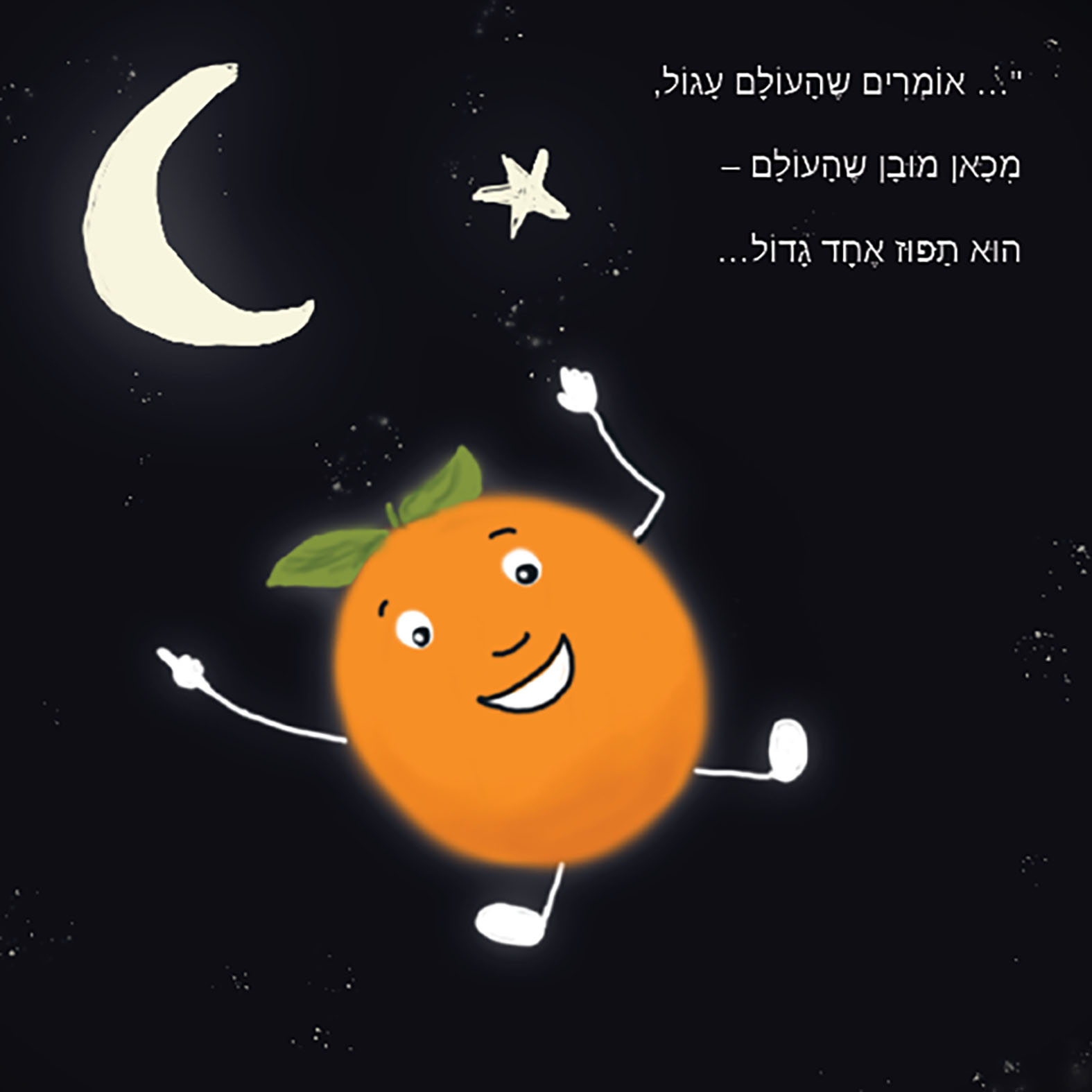 Entry 250953 in איור דגיטלי by אלינה אנדרסון ציירת ומאיירת