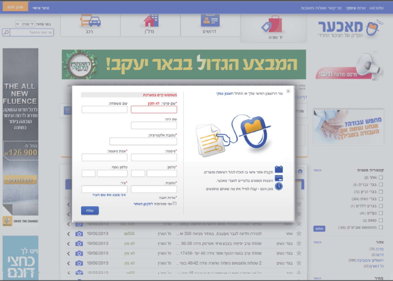 Entry 48898 in Portfolio by יהודית פניאל