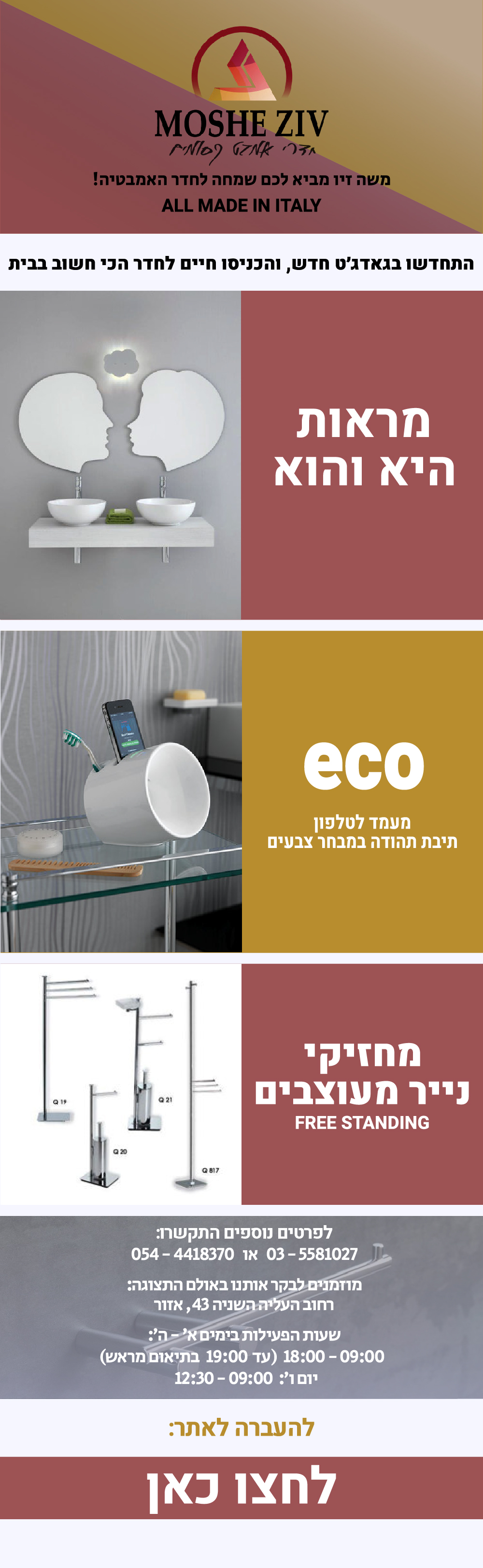 Entry 162514 in Portfolio by Ofek Sigavi Graphic Design