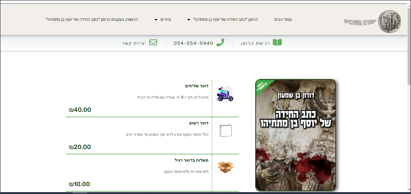 Entry 253585 in אתר מדריך טיולים by ByMySight