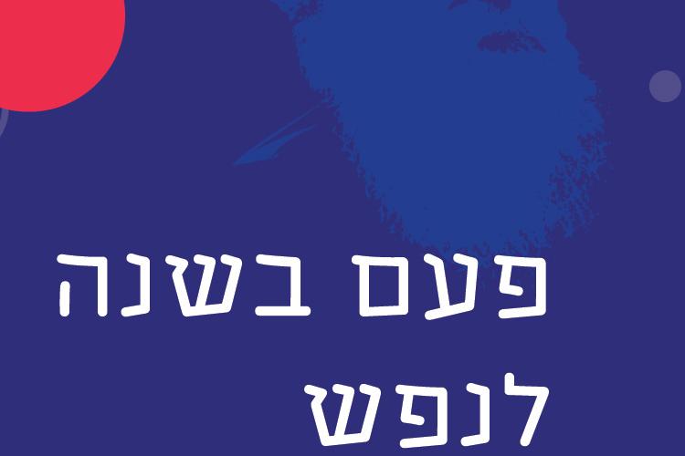 Open Zoomed Related Entry פייסבוק-01.jpg