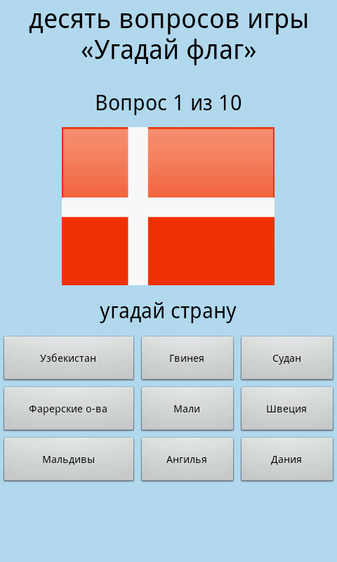 Entry 84201 in Flags EnRu FREE Android game by L www Design