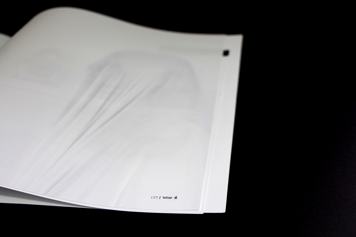 Entry 90187 in headspace magazine by אור נגר