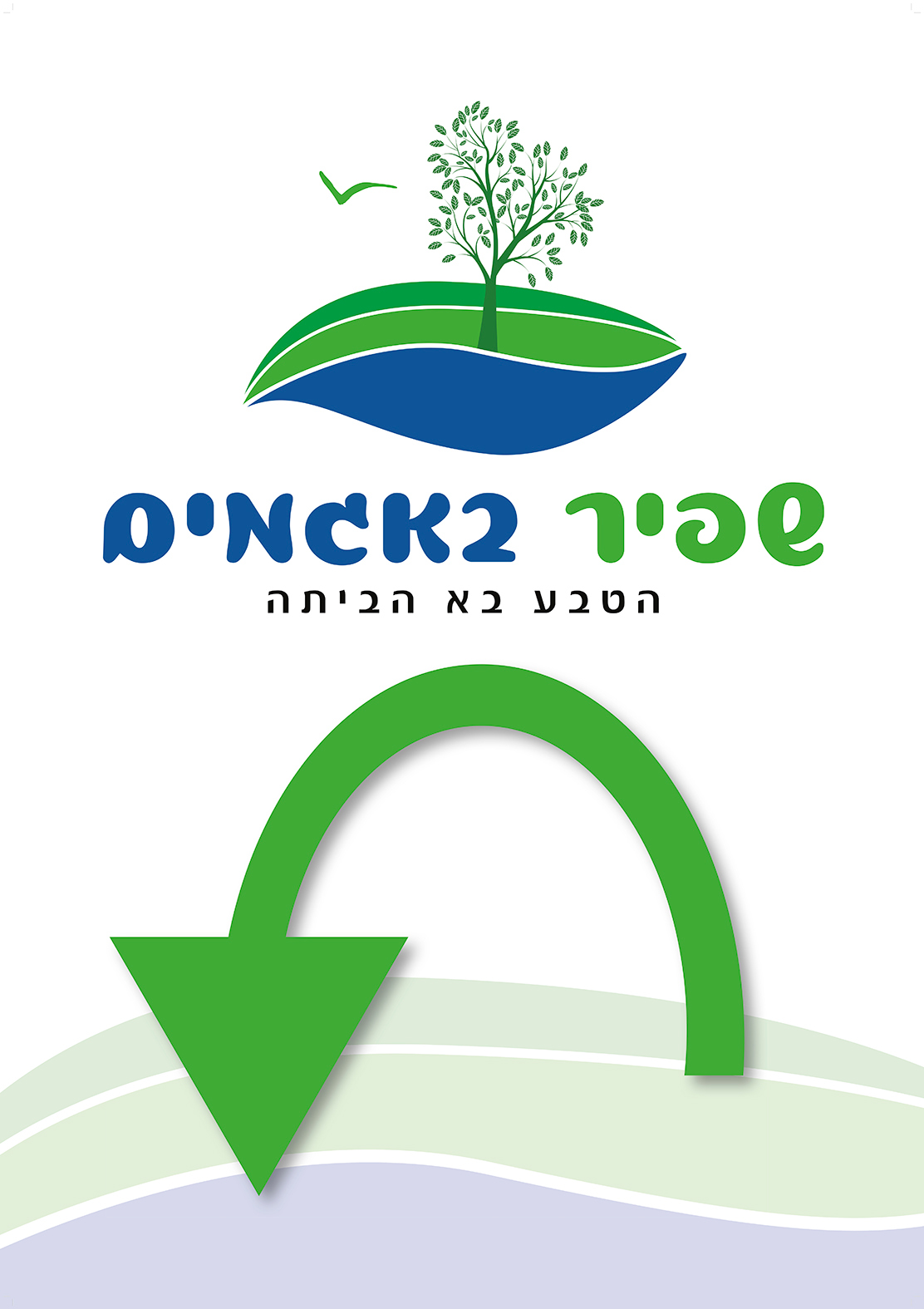 Entry 98675 in שלטי הכוונה ללקוחות by רביד דון