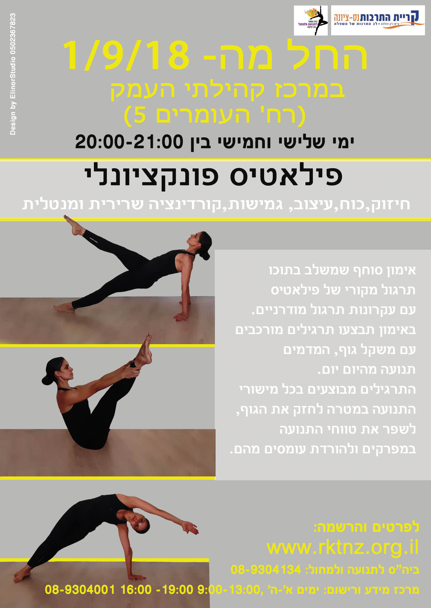 Entry 159239 in עיצוב פליירים, מודעות, ברושורים, חוברות, עלונים by ElinorStudio