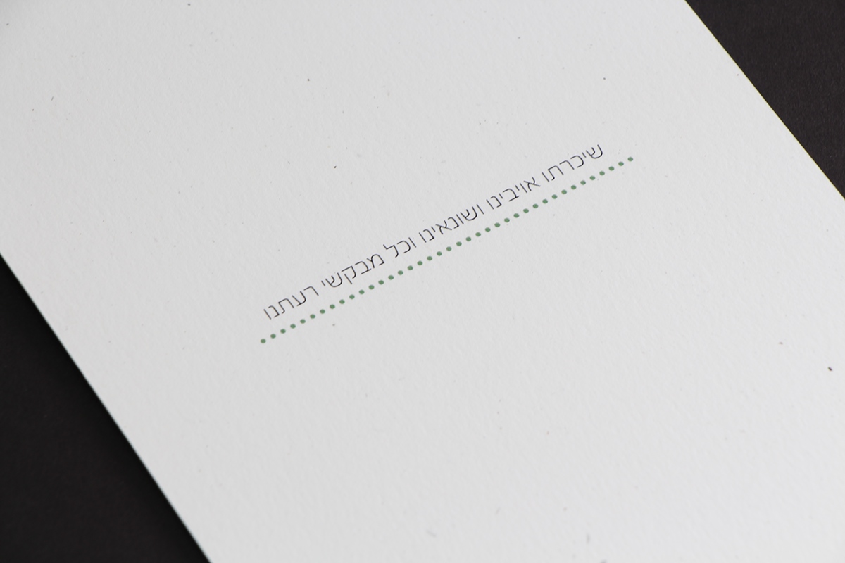 Entry 89971 in illustrated postcard by אור נגר