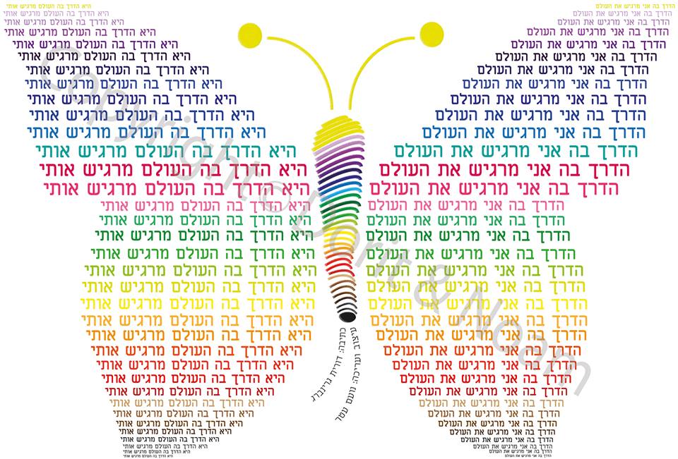Entry 154710 in Portfolio by נועם עטר Art&Design
