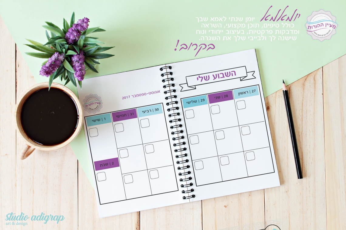 Entry 124464 in פרינט by Studio adigrap