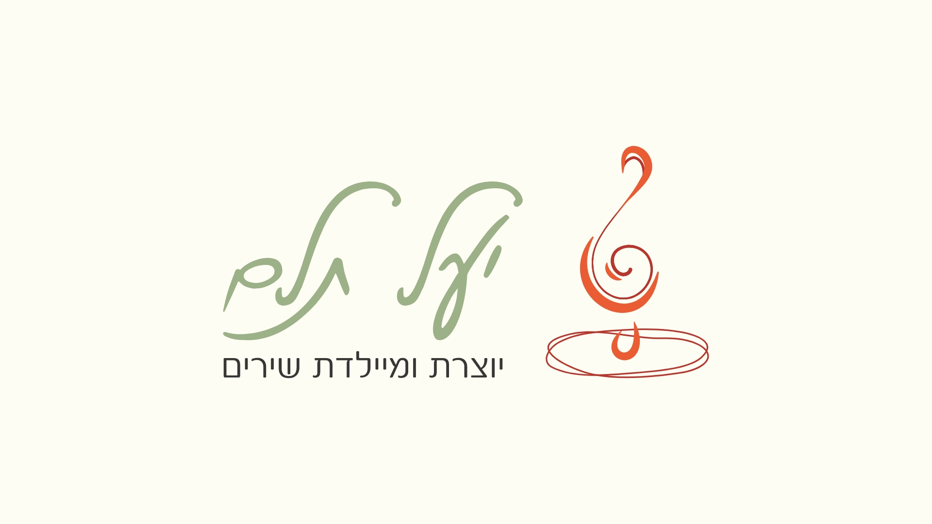 Entry 268335 in עיצוב לוגו - יעל תלם by Linushka Design
