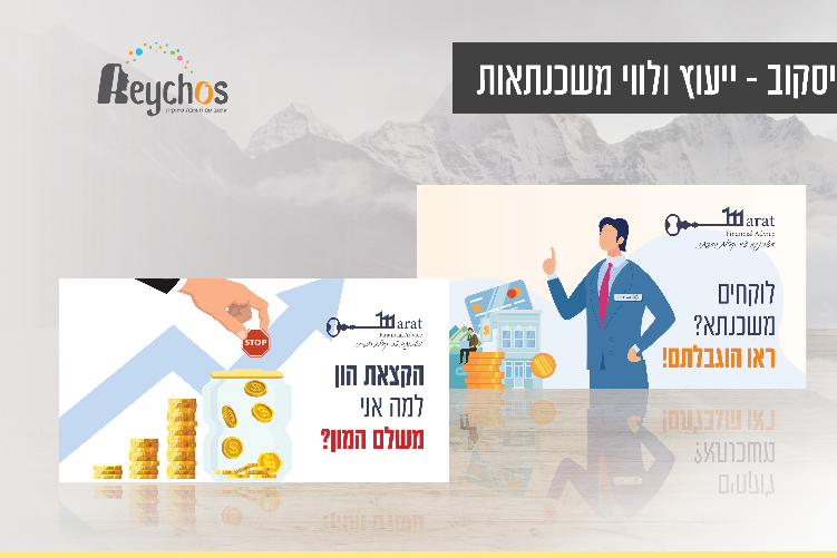 Open Zoomed Related Entry באנרים עבודות בשותף - מרט איסקוב - לפייסבוק.jpg