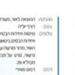 Open Zoomed Related Entry אלבום מורשת