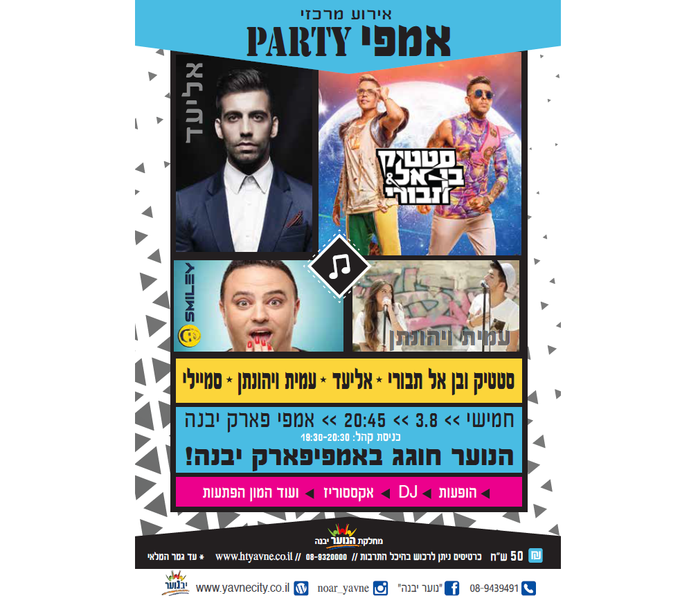 Entry 198637 in עיצוב חוברת קיץ by בטי לוי