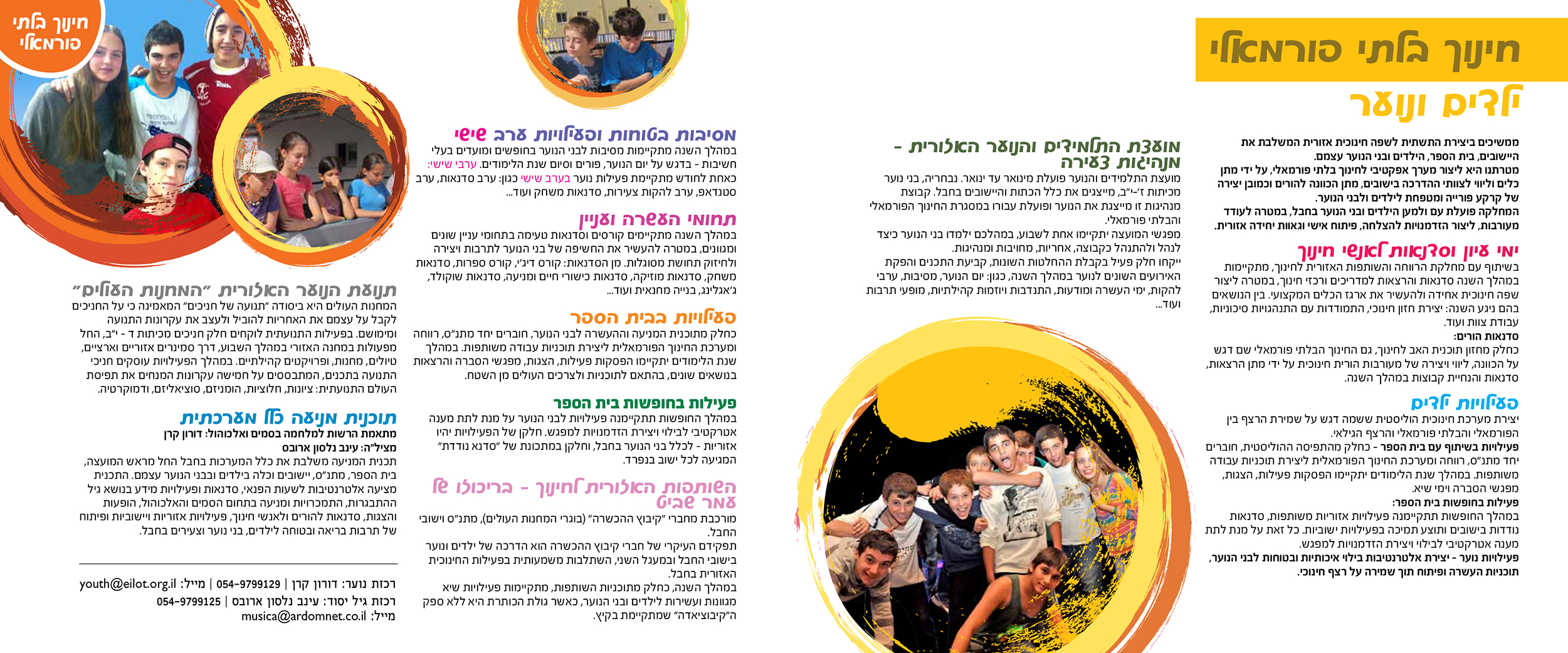 Entry 208774 in חוברות, כרזות, הזמנות, שונות by דני שיפר. עיצוב