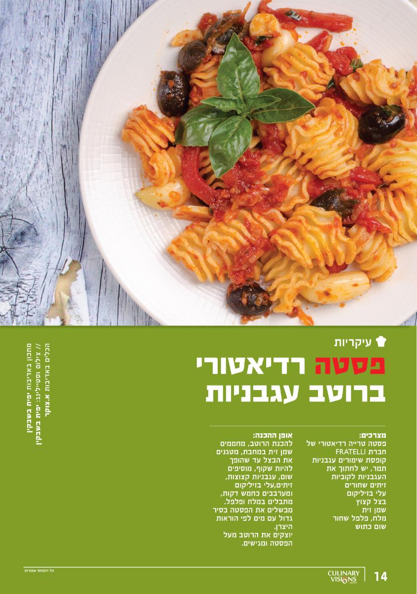 Entry 75836 in Portfolio by בשבקין צילום אומנותי